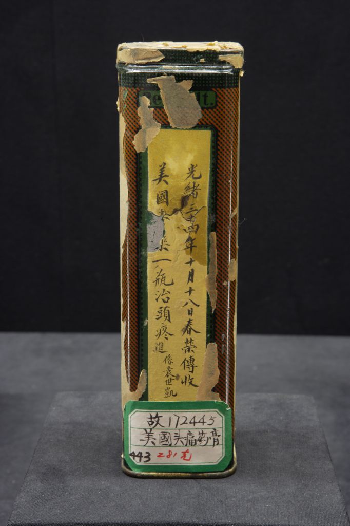 图片[1]-American headache ointment-China Archive